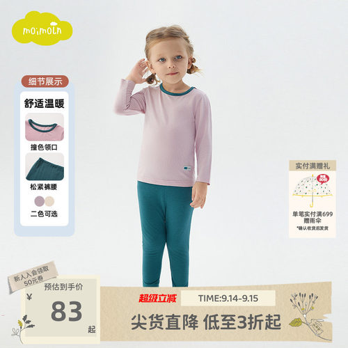 moimoln小云朵童装冬季儿童家居服内衣套装男女宝宝秋衣秋裤