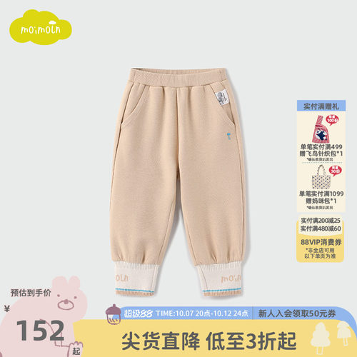 moimoln小云朵男童运动束脚长裤