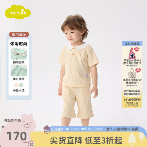 moimoln小云朵童装26年夏季新款儿童家居服套装宝宝翻领短袖短裤