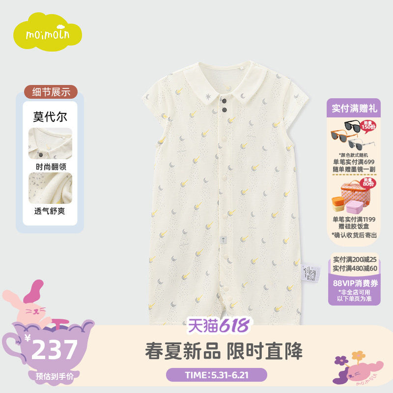 moimoln小云朵童装26年夏季新款翻领连身服婴儿哈衣可爱爬行服