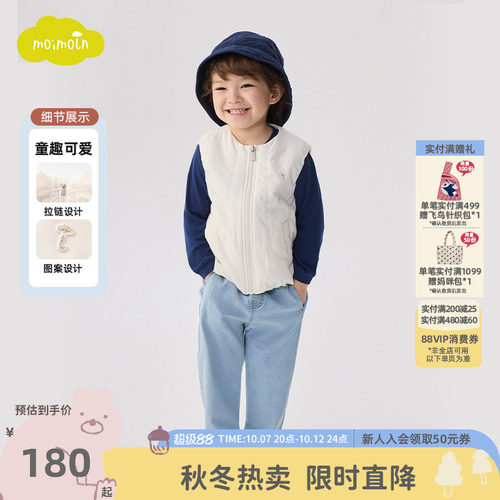 moimoln小云朵童装26年春秋新款男女童马甲时尚儿童宝宝背心坎肩