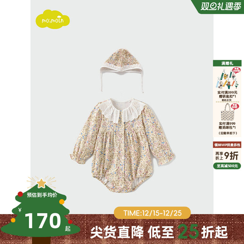 moimoln小云朵女宝宝连体衣爬服