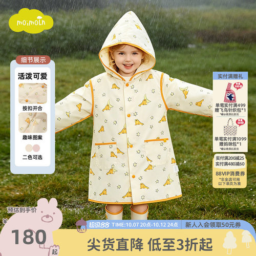 moimoln小云朵童装26年新款儿童连帽防水雨衣幼儿园雨披宝宝雨具
