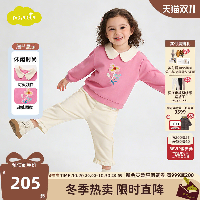 moimoln小云朵童装26年春秋新款儿童套装时尚甜美女宝春装两件套