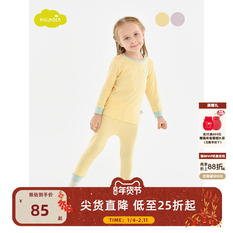 moimoln小云朵童装春季男童女童家居服套装儿童睡衣,童装/婴儿装/亲子装,家居服套装,淘宝优惠券,粉丝福利购,淘宝优惠卷