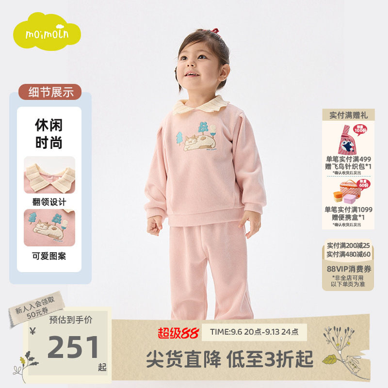 moimoln小云朵童装冬季长袖裤子女宝宝冬装时尚洋气套装图片
