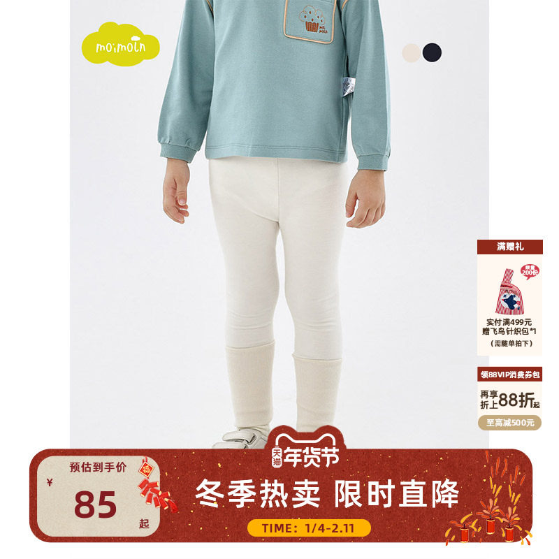 moimoln小云朵童装冬季男童女童针织裤打底裤儿童裤子