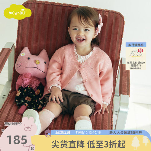 moimoln小云朵女童针织开衫外套