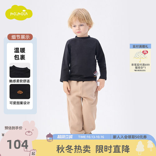 moimoln小云朵童装秋冬季男女童纯色儿童打底衫休闲上衣