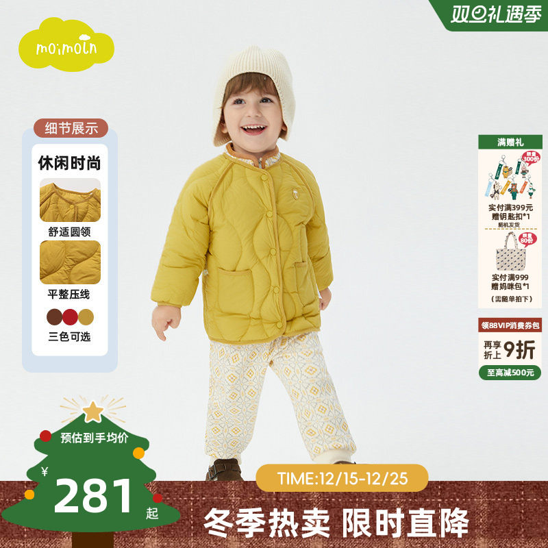 moimoln小云朵童装2025年冬季新款儿童外套宝宝轻薄羽绒服男女童