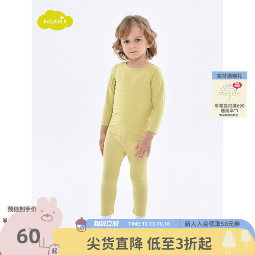 moimoln小云朵儿童家居服套装