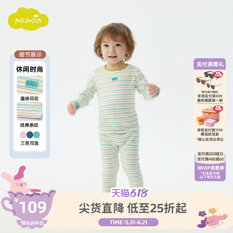 moimoln小云朵童装冬季儿童内衣套装男女童秋衣秋裤家居服