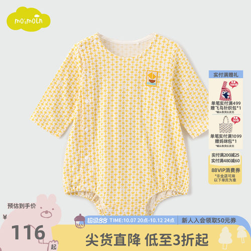 moimoln小云朵婴儿三角哈衣爬服
