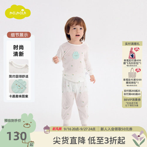 moimoln小云朵童装冬季男女童儿童家居服套装秋衣秋裤