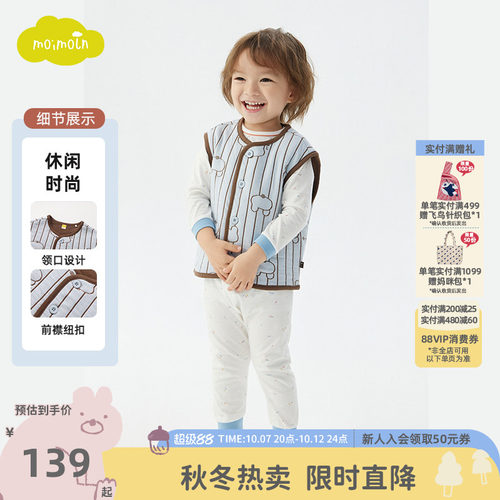 moimoln小云朵童装新款童装背心冬款男女儿童马甲上衣