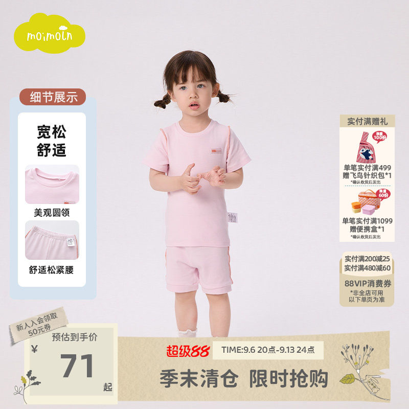moimoln小云朵儿童家居服套装图片