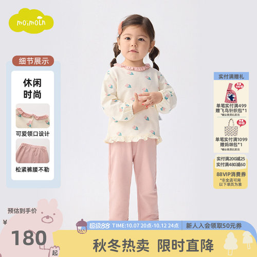 moimoln小云朵童装冬季女童满印休闲套装上衣裤子两件套