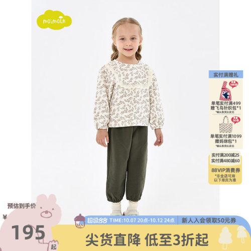 moimoln小云朵童装时尚套装