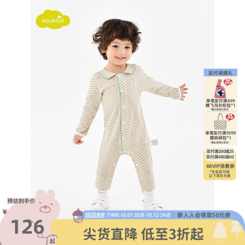 moimoln小云朵婴儿连体衣