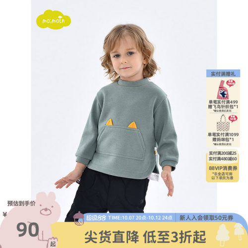 moimoln小云朵儿童卫衣