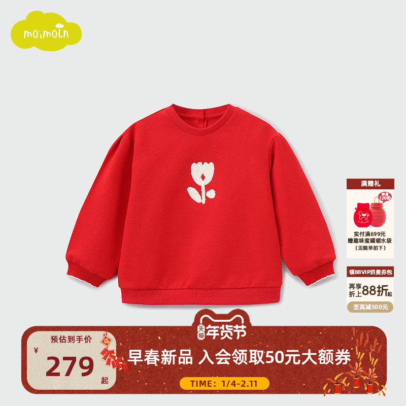 【新年】moimoln小云朵童装26年春季女童打底衫女宝宝红色长袖T恤,童装/婴儿装/亲子装,T恤,淘宝优惠券,粉丝福利购,淘宝优惠卷