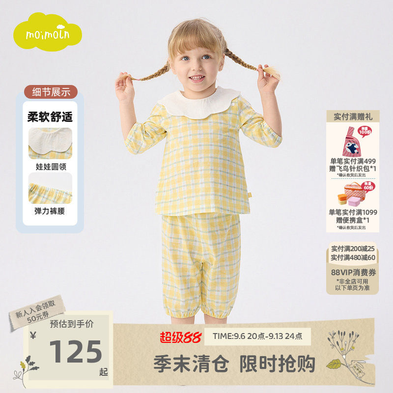 moimoln小云朵童装26年新款夏季儿童套装花边领格纹家居服两件套图片