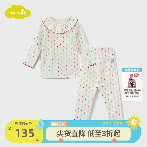 moimoln小云朵童装冬季儿童宝宝家居服女童秋衣内衣套装