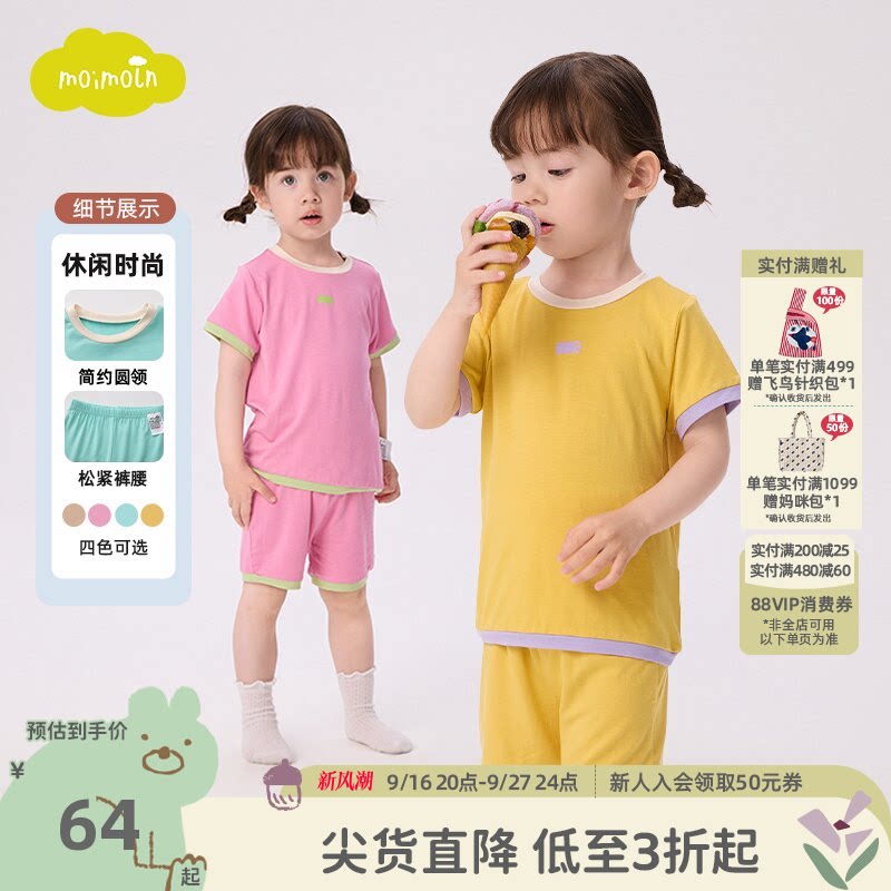 moimoln小云朵儿童家居服套装图片
