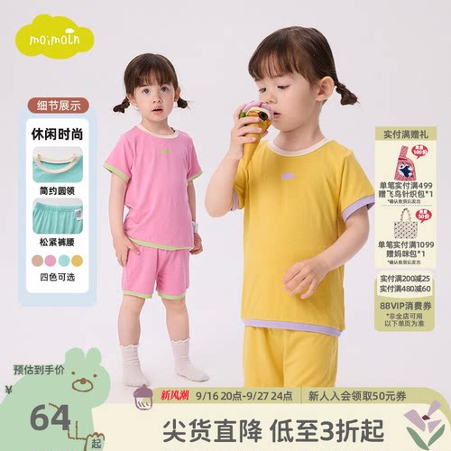 moimoln小云朵儿童家居服套装