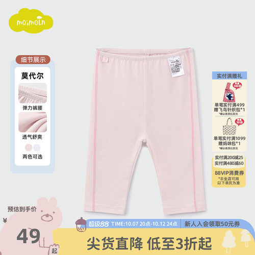 moimoln小云朵童装26年夏季新款儿童针织打底裤子宝宝百搭五分裤
