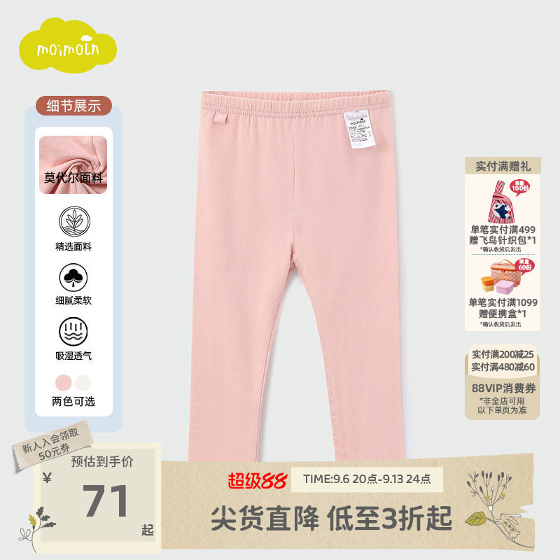 moimoln小云朵童装26年春秋新款儿童裤子男童女童休闲百搭打底裤图片