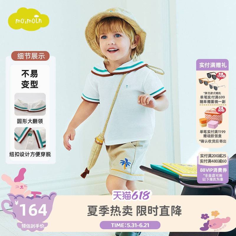 moimoln小云朵童装夏季男童短袖T恤男宝宝海军风polo衫