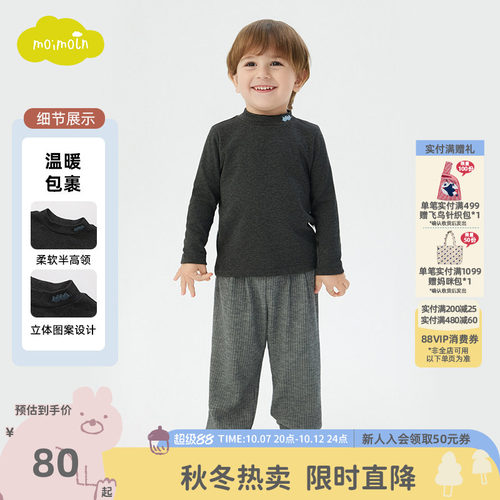 moimoln小云朵童装冬季男女童长袖T恤儿童打底衫休闲上衣