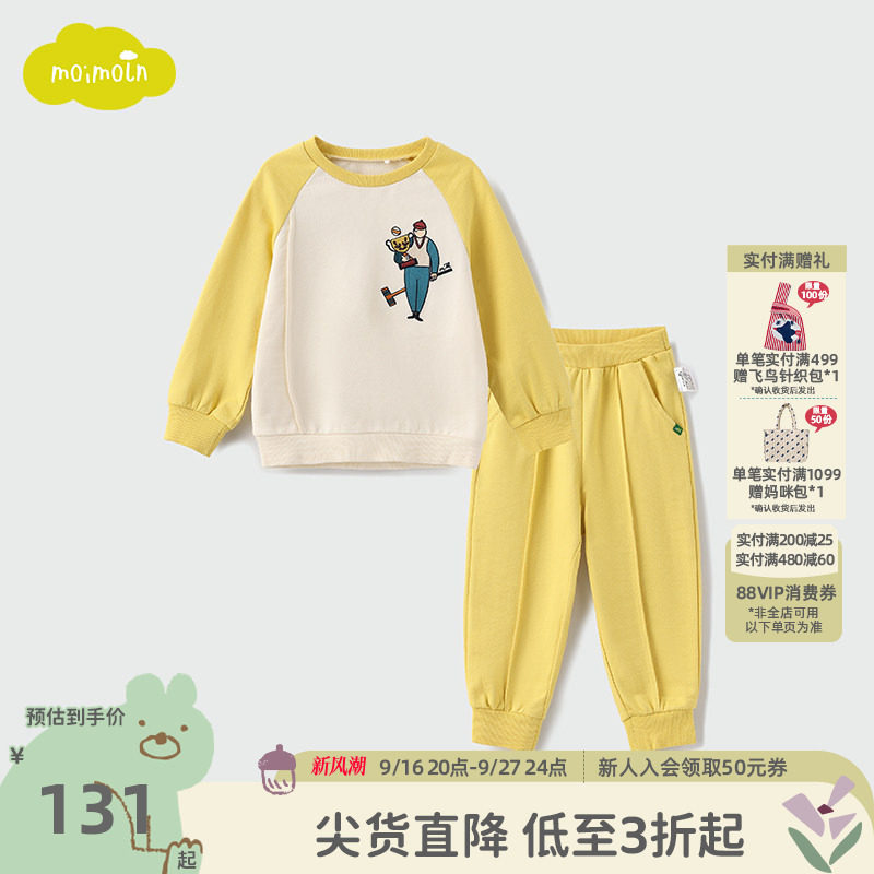 moimoln小云朵男童卫衣卫裤图片