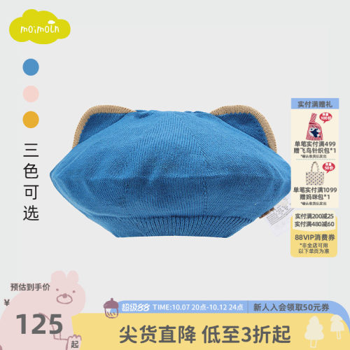moimoln小云朵童装春秋男女童时尚贝雷帽儿童猫耳针织帽子