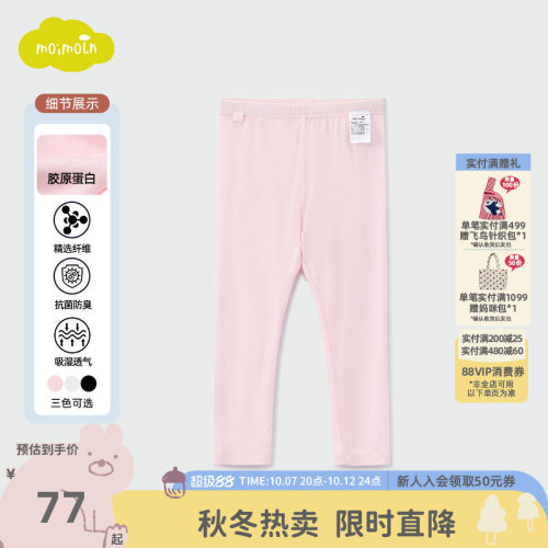 【胶原蛋白】moimoln小云朵童装26年新款针织打底裤男女休闲裤子