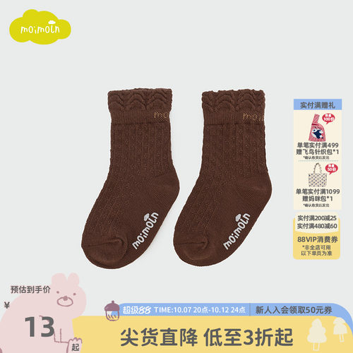 moimoln小云朵童装儿童袜子秋冬款女宝宝可爱舒适中筒袜子