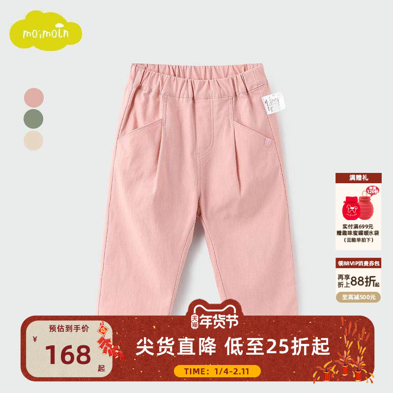 moimoln小云朵童装2025年春季男童女童休闲洋气长裤儿童裤子,童装/婴儿装/亲子装,裤子,淘宝优惠券,粉丝福利购,淘宝优惠卷