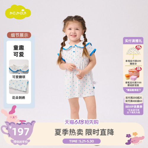 moimoln小云朵女童连衣裙