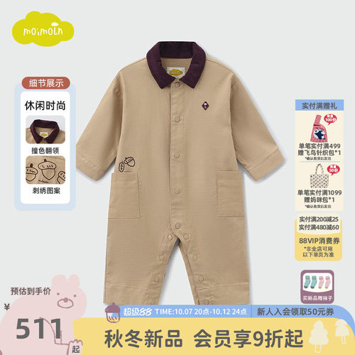 moimoln小云朵童装26年秋冬男童长袖连体衣男宝时尚翻领爬服哈衣