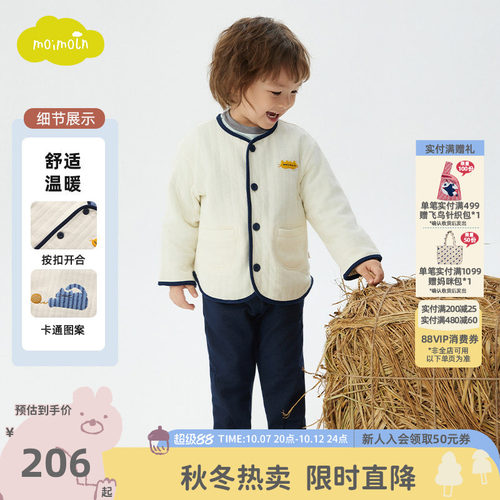 moimoln小云朵童装冬季男童休闲舒适外套男宝宝夹克外套