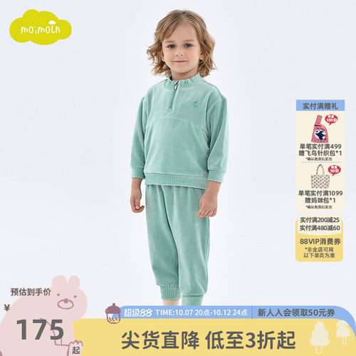 moimoln小云朵童装时尚套装