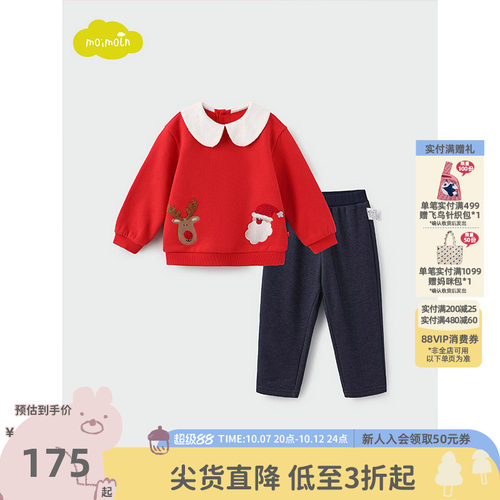 moimoln小云朵童装时尚套装