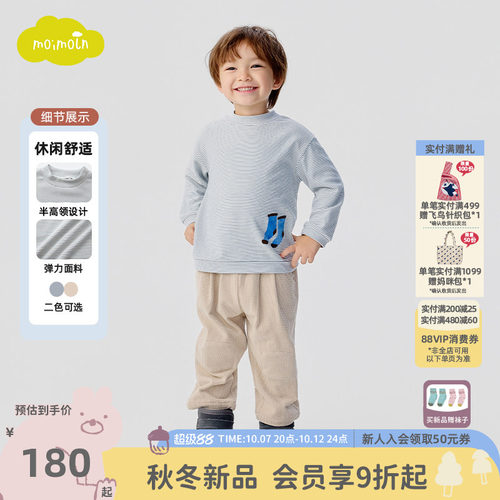 moimoln小云朵童装26年冬季儿童半高领T恤打底男女宝休闲百搭上衣