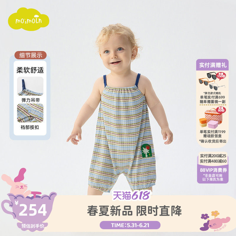 moimoln小云朵童装26年夏季新款婴儿连体衣新生儿条纹吊带爬行服