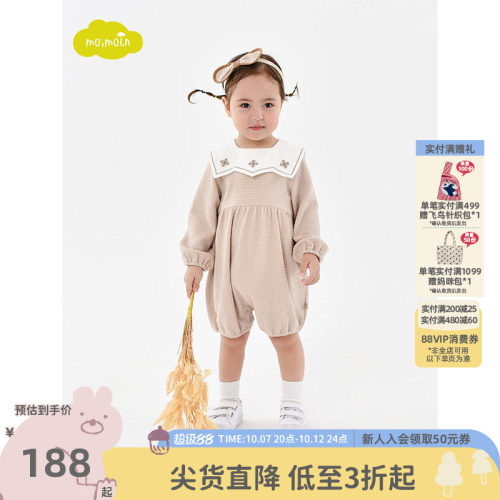 moimoln小云朵童装连体服