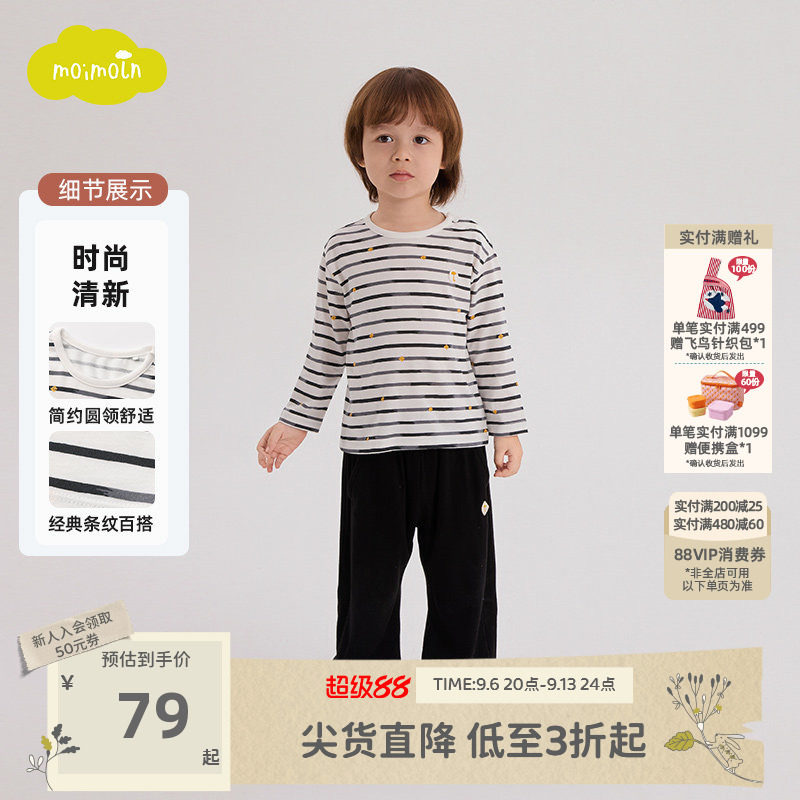 moimoln小云朵秋季中小童打底衫图片