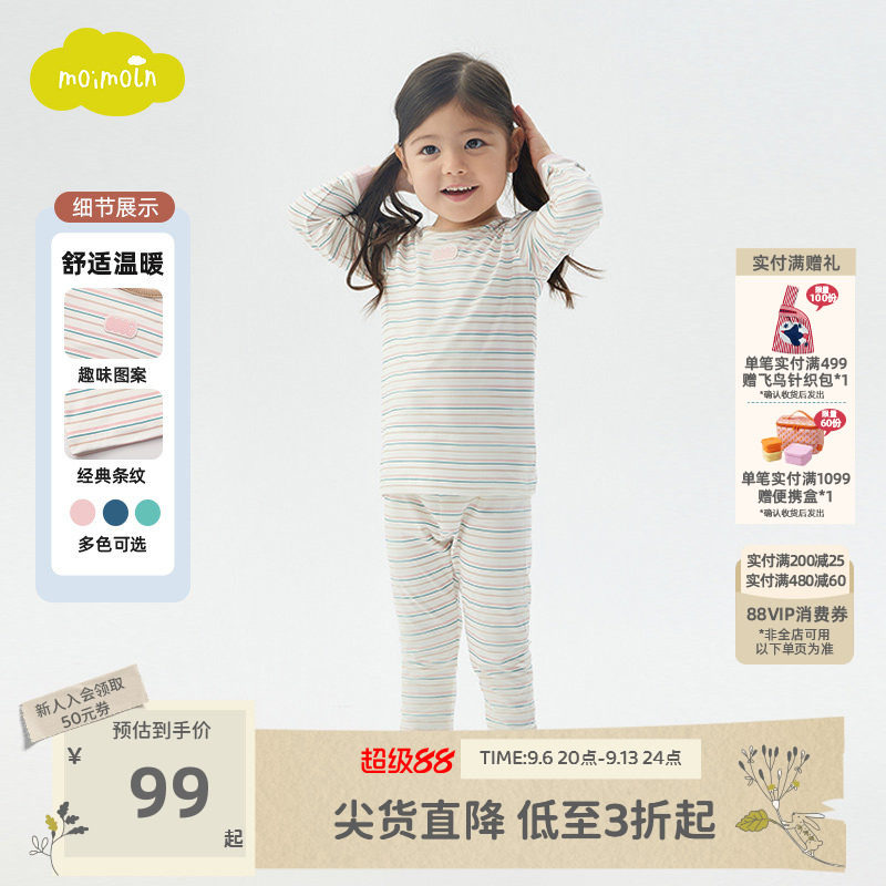 moimoln小云朵儿童家居服套装图片