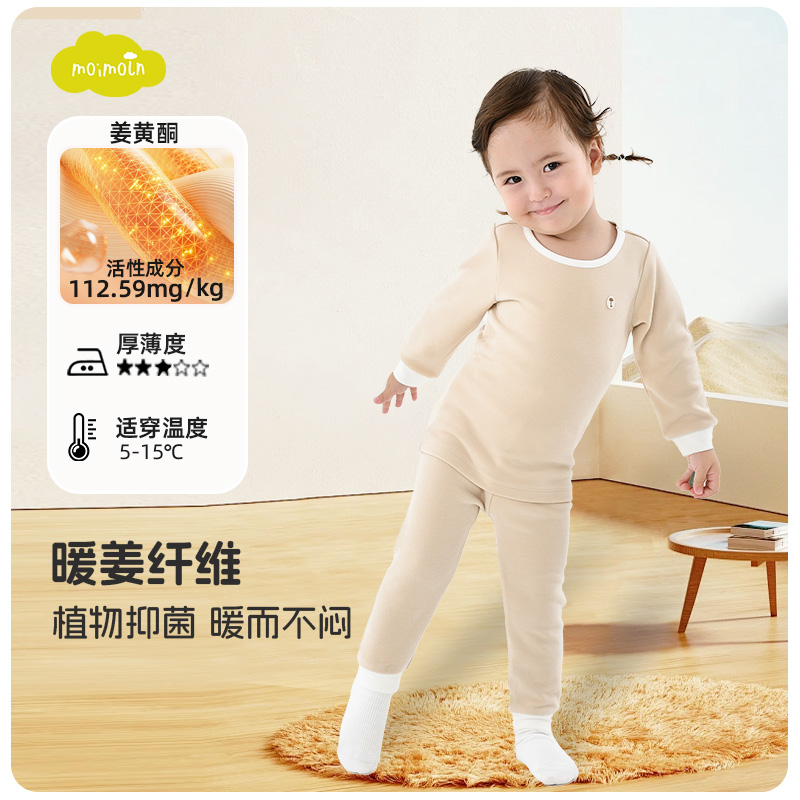 moimoln小云朵儿童家居服套装