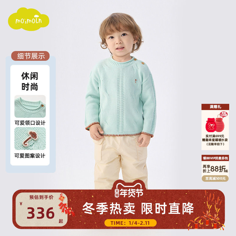 moimoln小云朵童装25年冬季新款男童毛衣宝宝羊毛衫儿童针织衫,童装/婴儿装/亲子装,毛衣/针织衫,淘宝优惠券,粉丝福利购,淘宝优惠卷